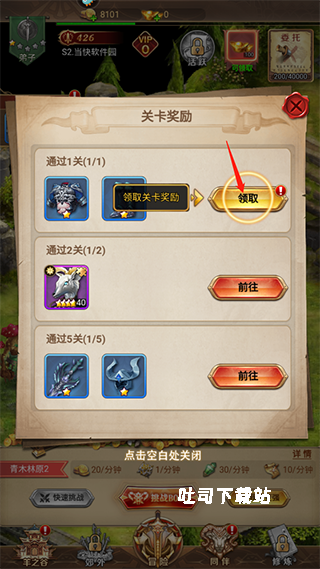 功夫之夜_角色扮演_第16张_吐司下载站 功夫之夜_https://www.toolscha.com_角色扮演_第16张