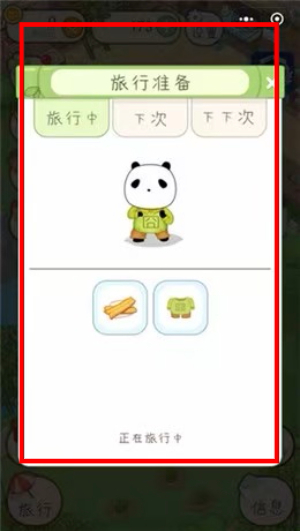 熊猫日记红包版_https://www.toolscha.com_休闲益智_第3张