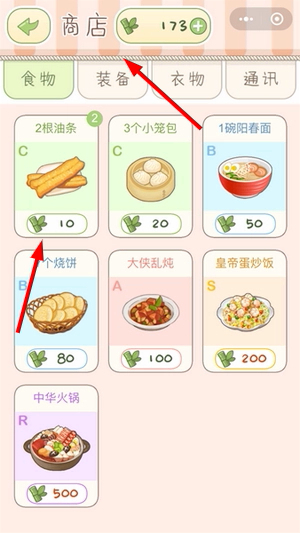 熊猫日记红包版_https://www.toolscha.com_休闲益智_第7张
