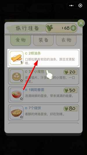 熊猫日记红包版_https://www.toolscha.com_休闲益智_第6张