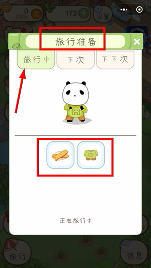 熊猫日记红包版_https://www.toolscha.com_休闲益智_第8张