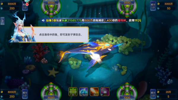 捕鱼新纪元华为版_休闲益智_第1张_吐司下载站 捕鱼新纪元华为版_https://www.toolscha.com_休闲益智_第1张