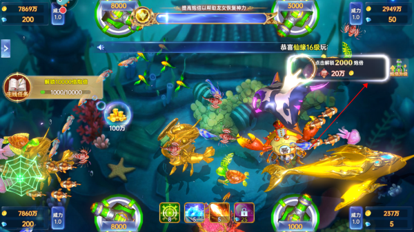 捕鱼新纪元华为版_休闲益智_第7张_吐司下载站 捕鱼新纪元华为版_https://www.toolscha.com_休闲益智_第7张