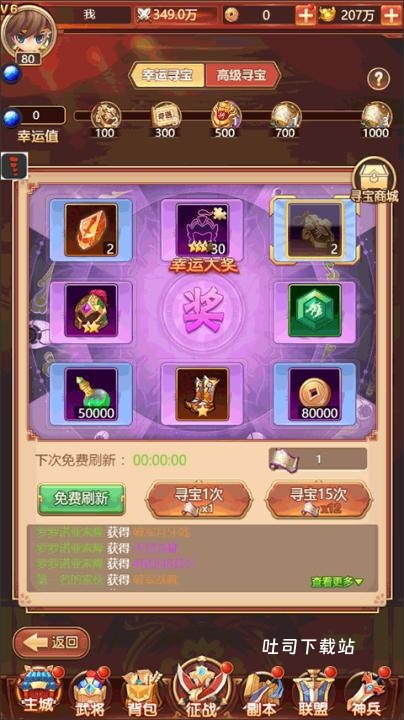 后发制人红包版_角色扮演_第2张_吐司下载站 后发制人红包版_https://www.toolscha.com_角色扮演_第2张