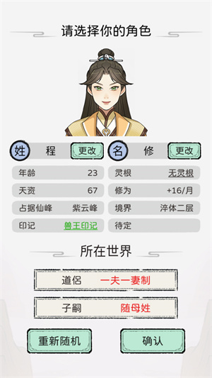 修仙世家_模拟经营_第1张_吐司下载站 修仙世家_https://www.toolscha.com_模拟经营_第1张