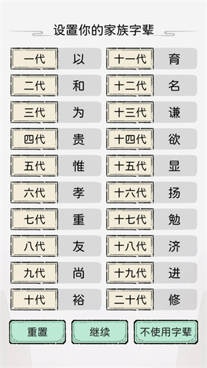 修仙世家_模拟经营_第2张_吐司下载站 修仙世家_https://www.toolscha.com_模拟经营_第2张