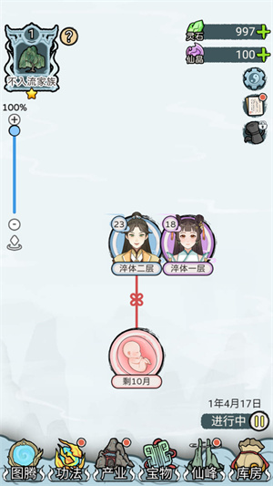 修仙世家_模拟经营_第6张_吐司下载站 修仙世家_https://www.toolscha.com_模拟经营_第6张