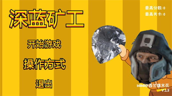 深蓝矿工_https://www.toolscha.com_休闲益智_第1张