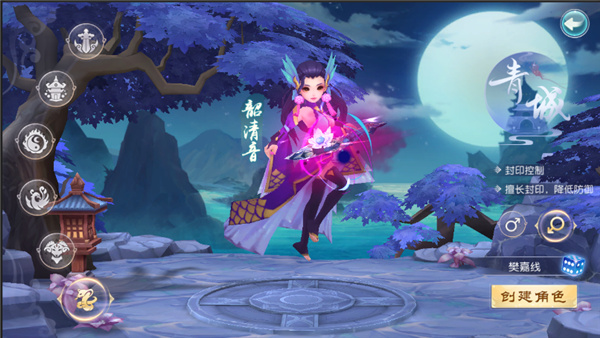 大话白蛇_角色扮演_第2张_吐司下载站 大话白蛇_https://www.toolscha.com_角色扮演_第2张