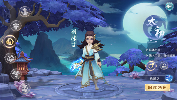 大话白蛇_角色扮演_第3张_吐司下载站 大话白蛇_https://www.toolscha.com_角色扮演_第3张