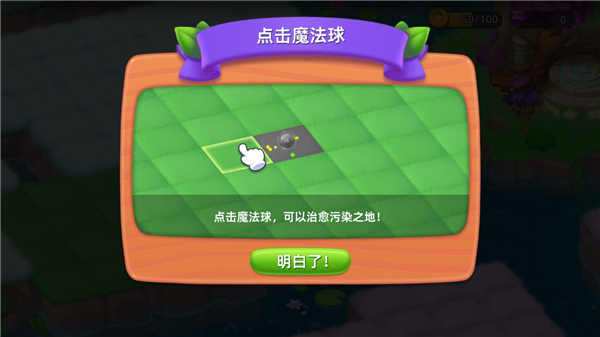 秘境图腾消除_https://www.toolscha.com_休闲益智_第4张