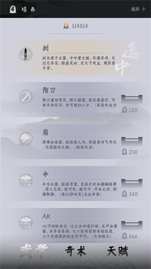 燕云跑酷_https://www.toolscha.com_休闲益智_第1张