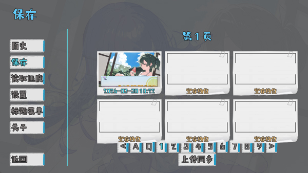 记忆源码夏末_角色扮演_第4张_吐司下载站 记忆源码夏末_https://www.toolscha.com_角色扮演_第4张