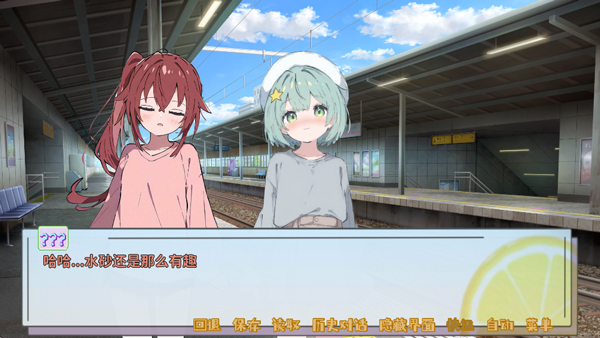 记忆源码夏末_角色扮演_第5张_吐司下载站 记忆源码夏末_https://www.toolscha.com_角色扮演_第5张