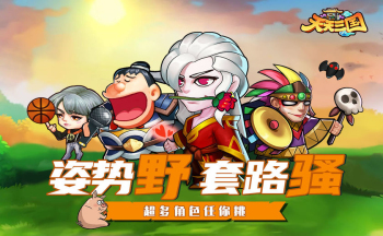 天天三国_https://www.toolscha.com_休闲益智_第2张