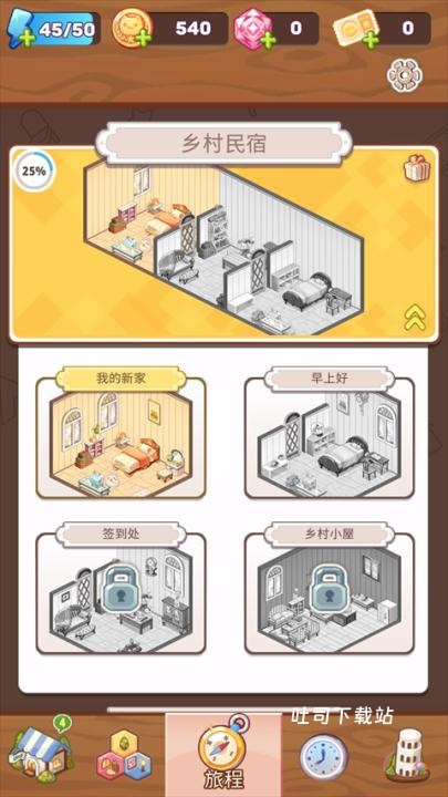 拼装小窝_休闲益智_第5张_吐司下载站 拼装小窝_https://www.toolscha.com_休闲益智_第5张