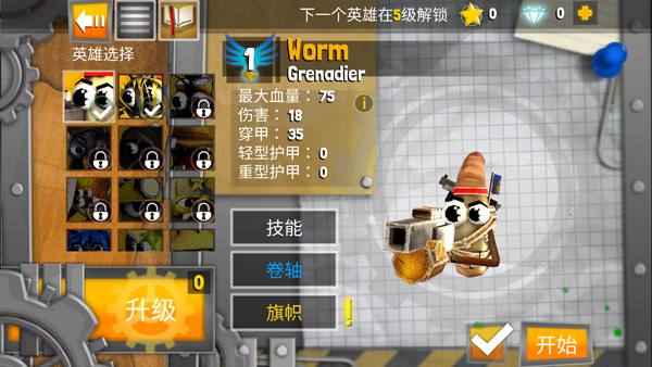 虫虫英雄2_角色扮演_第3张_吐司下载站 虫虫英雄2_https://www.toolscha.com_角色扮演_第3张