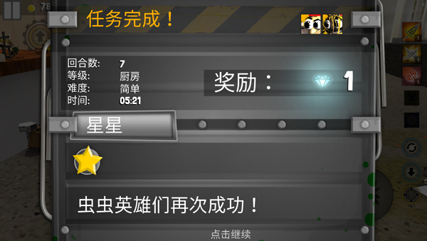 虫虫英雄2_角色扮演_第6张_吐司下载站 虫虫英雄2_https://www.toolscha.com_角色扮演_第6张