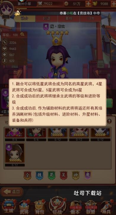 后发制人_休闲益智_第2张_吐司下载站 后发制人_https://www.toolscha.com_休闲益智_第2张