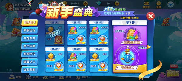 捕鱼大世界3d_https://www.toolscha.com_休闲益智_第3张