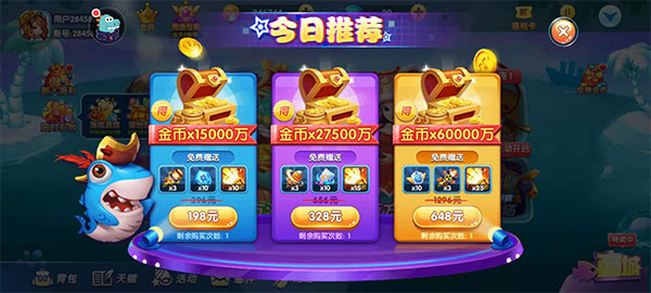 捕鱼大世界3d_https://www.toolscha.com_休闲益智_第6张