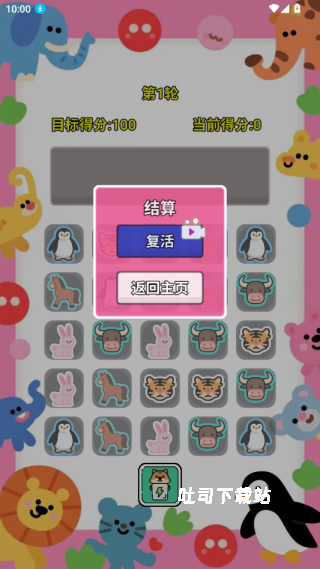 像素暴动_休闲益智_第4张_吐司下载站 像素暴动_https://www.toolscha.com_休闲益智_第4张