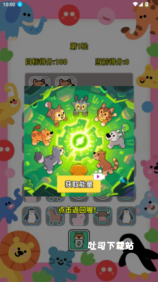 像素暴动_休闲益智_第3张_吐司下载站 像素暴动_https://www.toolscha.com_休闲益智_第3张