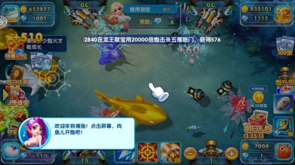 街机电玩捕鱼下分版_https://www.toolscha.com_休闲益智_第1张