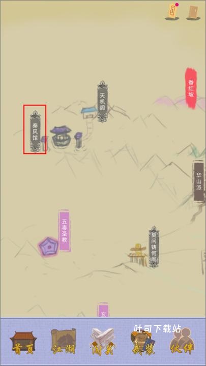 江湖中的我_角色扮演_第2张_吐司下载站 江湖中的我_https://www.toolscha.com_角色扮演_第2张