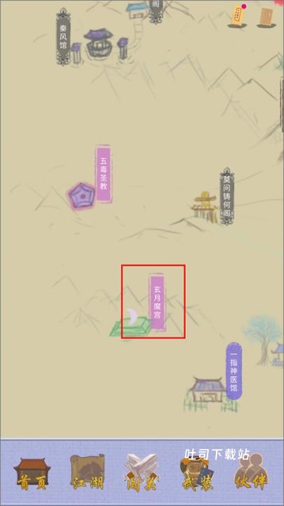 江湖中的我_角色扮演_第3张_吐司下载站 江湖中的我_https://www.toolscha.com_角色扮演_第3张