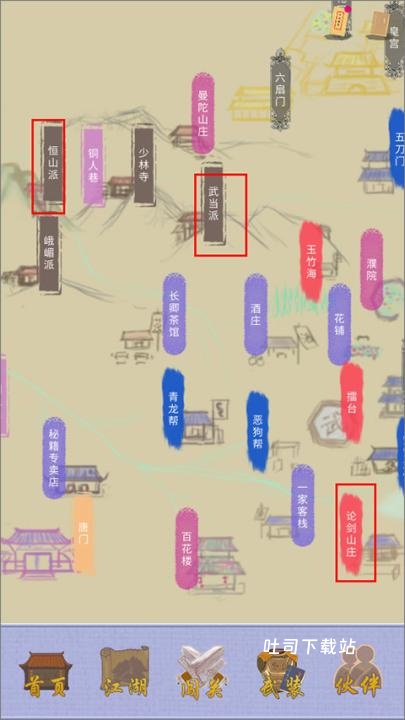 江湖中的我_角色扮演_第4张_吐司下载站 江湖中的我_https://www.toolscha.com_角色扮演_第4张