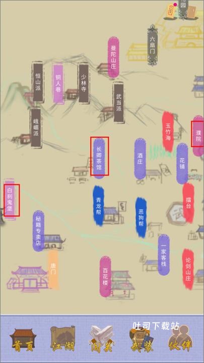 江湖中的我_角色扮演_第5张_吐司下载站 江湖中的我_https://www.toolscha.com_角色扮演_第5张