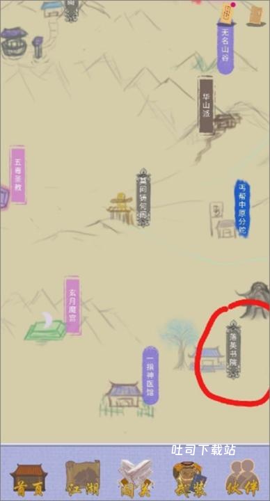 江湖中的我_角色扮演_第11张_吐司下载站 江湖中的我_https://www.toolscha.com_角色扮演_第11张