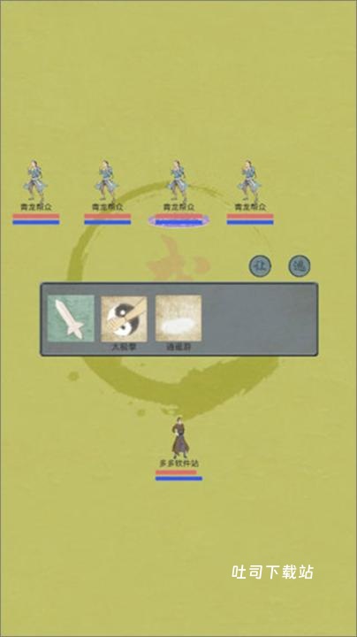 江湖中的我_角色扮演_第10张_吐司下载站 江湖中的我_https://www.toolscha.com_角色扮演_第10张
