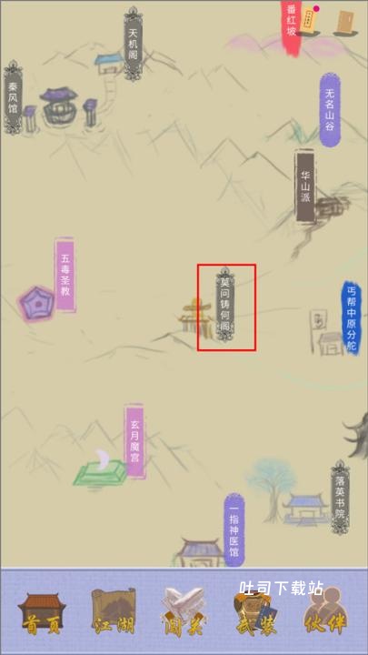 江湖中的我_角色扮演_第12张_吐司下载站 江湖中的我_https://www.toolscha.com_角色扮演_第12张
