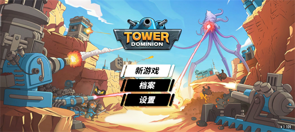 塔之统治_模拟经营_第3张_吐司下载站 塔之统治_https://www.toolscha.com_模拟经营_第3张
