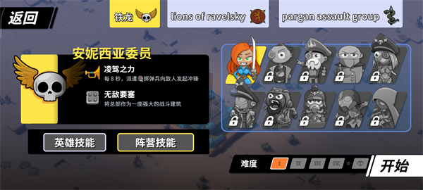 塔之统治_模拟经营_第4张_吐司下载站 塔之统治_https://www.toolscha.com_模拟经营_第4张