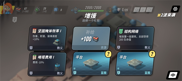 塔之统治_模拟经营_第8张_吐司下载站 塔之统治_https://www.toolscha.com_模拟经营_第8张