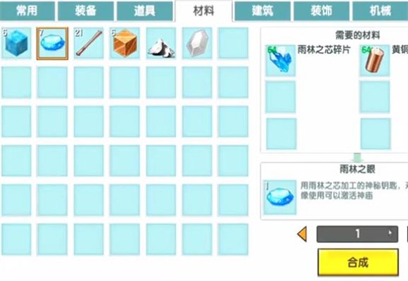 迷你世界雨林版_角色扮演_第7张_吐司下载站 迷你世界雨林版_https://www.toolscha.com_角色扮演_第7张