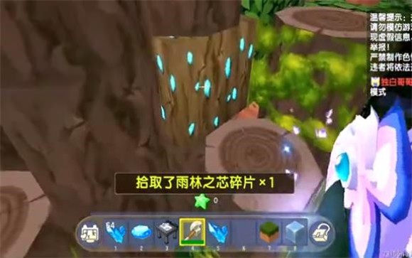 迷你世界雨林版_角色扮演_第8张_吐司下载站 迷你世界雨林版_https://www.toolscha.com_角色扮演_第8张