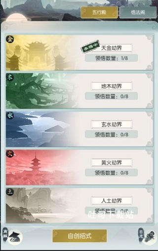 无极仙途折扣版_角色扮演_第3张_吐司下载站 无极仙途折扣版_https://www.toolscha.com_角色扮演_第3张