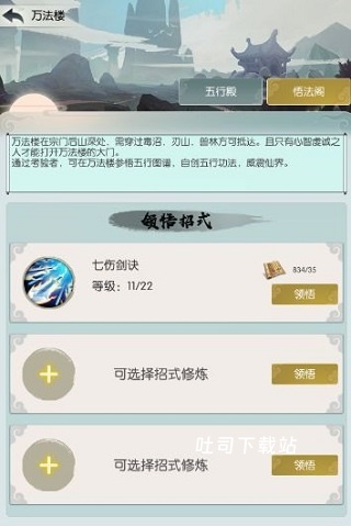 无极仙途折扣版_角色扮演_第2张_吐司下载站 无极仙途折扣版_https://www.toolscha.com_角色扮演_第2张