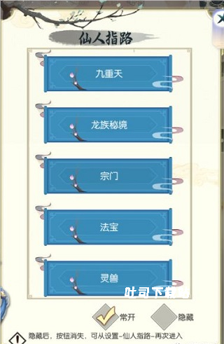 无极仙途折扣版_角色扮演_第5张_吐司下载站 无极仙途折扣版_https://www.toolscha.com_角色扮演_第5张