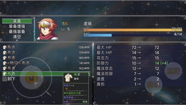 魔王的逆袭_冒险解谜_第4张_吐司下载站 魔王的逆袭_https://www.toolscha.com_冒险解谜_第4张
