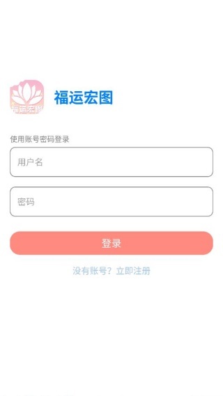 福运宏图赚钱游戏_https://www.toolscha.com_休闲益智_第2张