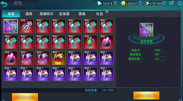 奥特曼传奇英雄手游最新版_https://www.toolscha.com_飞行射击_第2张