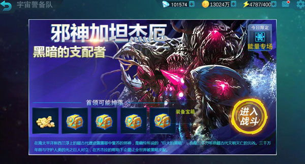 奥特曼传奇英雄手游最新版_https://www.toolscha.com_飞行射击_第3张