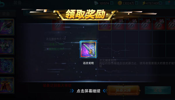 奥特曼传奇英雄手游最新版_https://www.toolscha.com_飞行射击_第6张