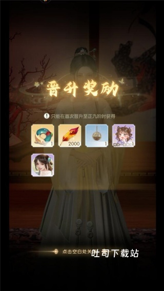盛唐烟雨测试服_角色扮演_第3张_吐司下载站 盛唐烟雨测试服_https://www.toolscha.com_角色扮演_第3张