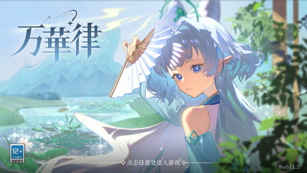 万华律_https://www.toolscha.com_休闲益智_第1张